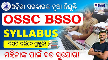 OSSC BSSO recruitment 2024 | BSSO exam Syllabus | OSSC BSSO Exam 2024 |  Pyramid Classes OSSC
