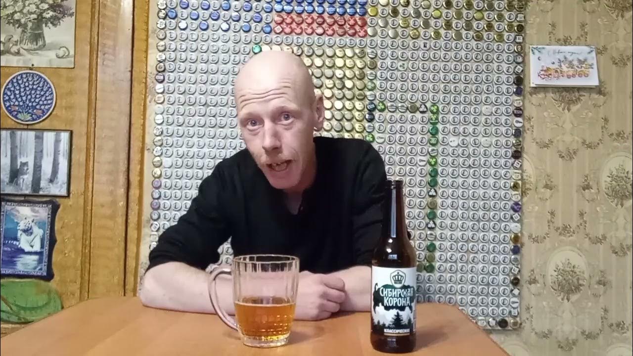 Сибирская Корона классическая - классика которая протухла #beer #пиво ...