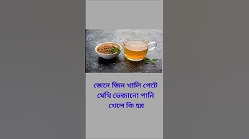 general knowledge || quiz spinal cord #shorts #health video