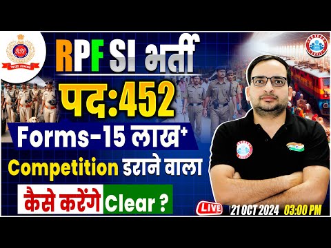 RPF SI 2024 | RPF SI Competition Level | RPF SI Preparation Strategy | How to Clear RPF SI Exam 2024