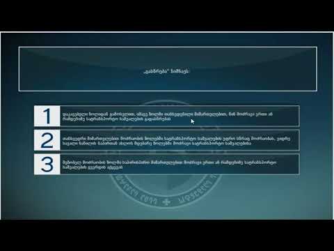 51 მართვის მოწმობის ბილეთები (16.გასწრება შემხვედრი ტრანსპორტის გვერდის ავლით)