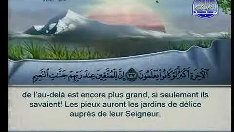 068 سورة القلم كاملة الشيخين الشريم والسديس
