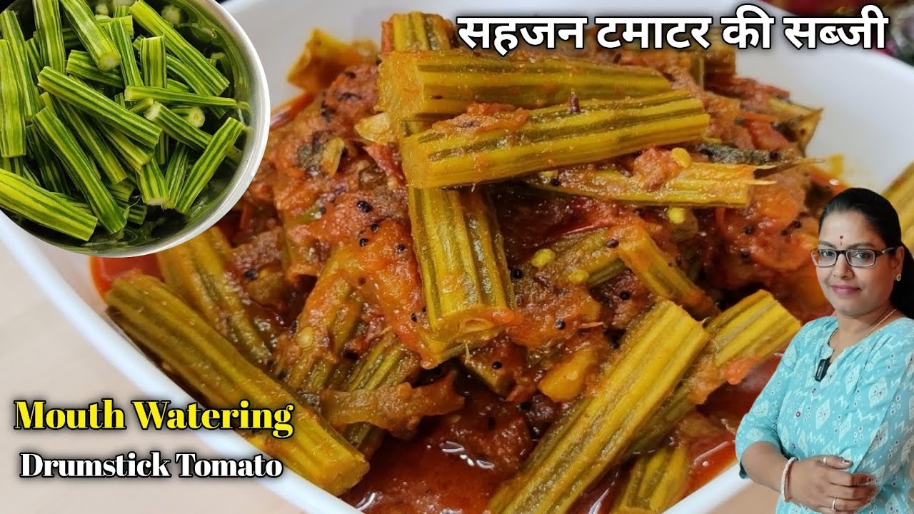 ऐसे बनाओ पेट भरेगा मन नही l Mouth Watering Drumstick Tomato Curry                               