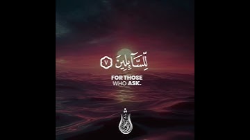 سورة يوسف /تلاوه هادئه تريح القلب والعقل /اسلام صبحي من اجمل التلاوات