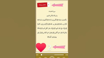 سورة العاديات بصوت الشيخ السديس #hadith #azkar #coran #quran #coran #religion #soudais #surah