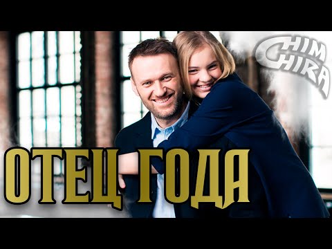 НАВАЛЬНЫЙ - ОТЕЦ ГОДА | КАК ПОСТУПИТЬ В СТЭНФОРД? #highlights