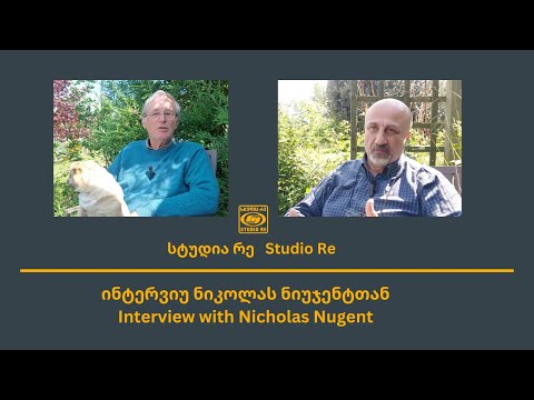 Interview with Nicholas Nugent.  ინტერვიუ ნიკოლას ნიუჯენტთან.  Studio Re - სტუდია რე