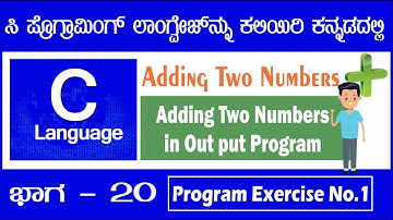 20. Adding Two Numbers Program | C Programming in Kannada