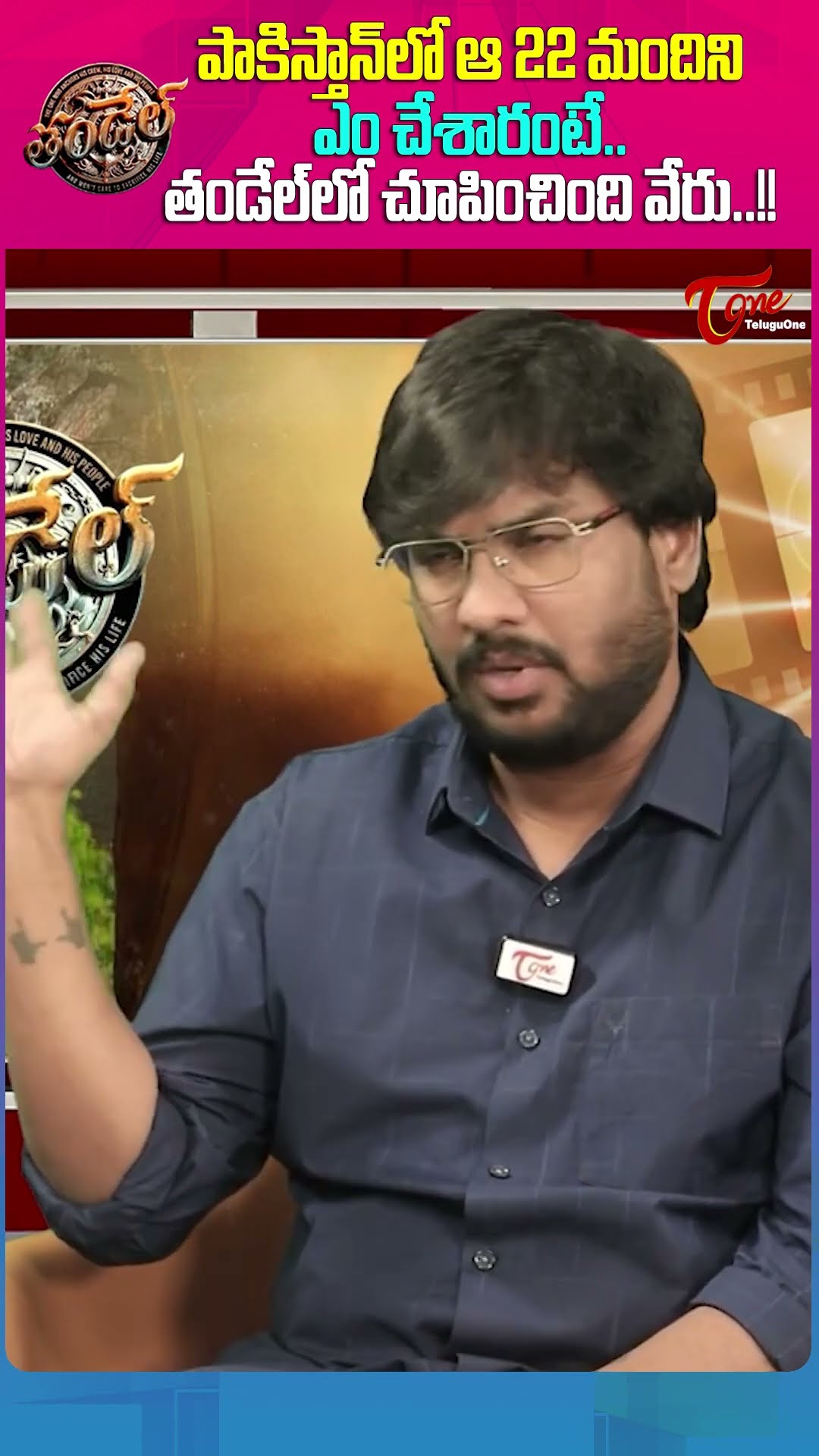 Thandel Story Writer Karthik Theeda Shocking Comments #KarthikTheeda #Thandel #nagachaitanya #shorts
