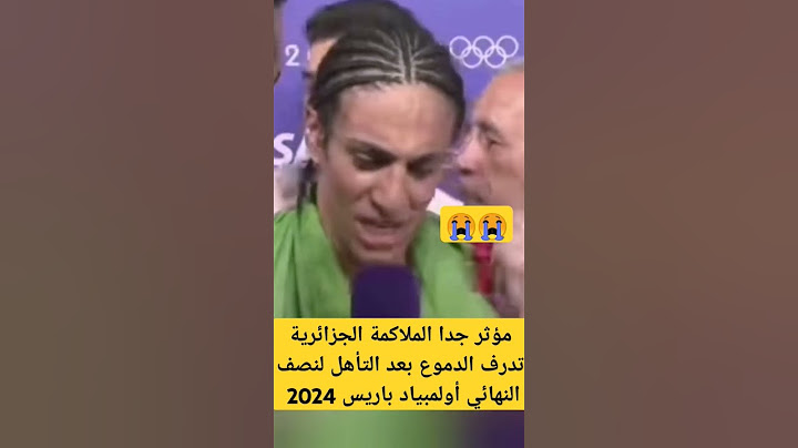الملاكمة الجزائرية إيمان خليف تدرف الدموع بعد التأهل لنصف النهائي أولمبياد باريس 2024 😭#algeria