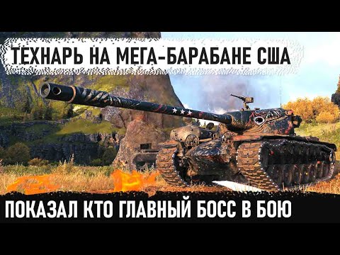 Видео: Когда технарь берет t57 heavy. Вот на что способен этот танк в бою с руками пианиста😐