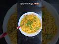 Spicy Garlic Maggi🌶️🥵 #maggi #viralmaggi #maggirecipe #spicy #maggie #noodles #shorts #viralshort