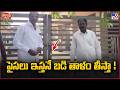 iSmart News : పైసలు ఇస్తానే బడి తాళం తీస్తా ! | School - TV9