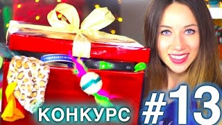 РОЗЫГРЫШ В ИНСТАГРАМ GIVEAWAY И ВК #13 | РЕЗУЛЬТАТЫ КОНКУРСА #12 | Elli Di Pets Собаки Кошки РОЗЫГРЫШ В ИНСТАГРАМ GIVEAWAY И ВК #13 | РЕЗУЛЬТАТЫ КОНКУРСА #12 | Elli Di Pets Собаки Кошки