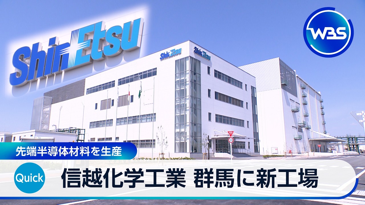 シンテック社（信越化学工業・米国現法）社史 Shin-Etsu Chemical to build new factory in Gunma Prefecture to
