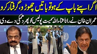 Imran Khan's Warning to Rana Sana Ullah | Details by Syed Ali Haider
