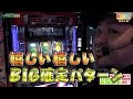 パチスロ【打チくる!? 無道X編】 #192 サンダーV リボルト 後編