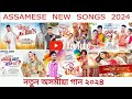           assamese newbihu songs 2024naba