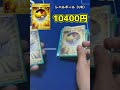 所持デッキ値段紹介(連撃インテレオンVMAX編)#ポケカ #short