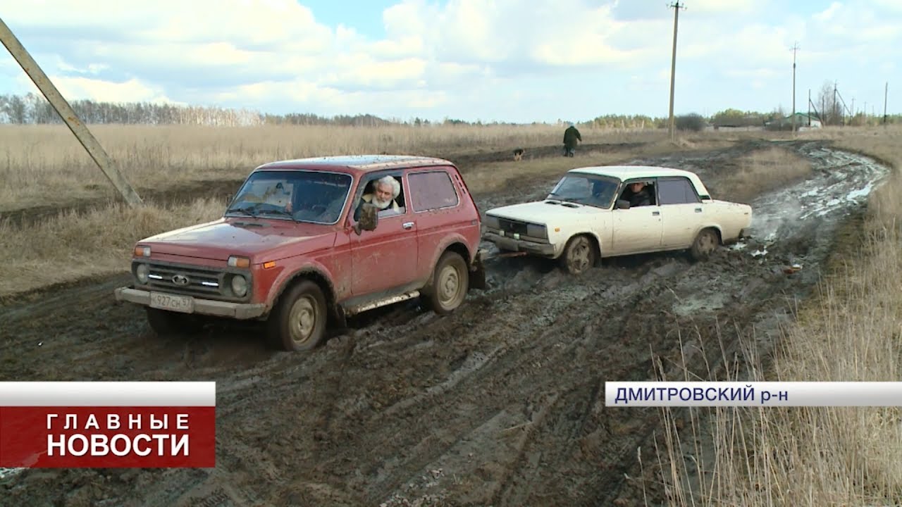 Дмитровск город дороги. Дмитровск сейчас