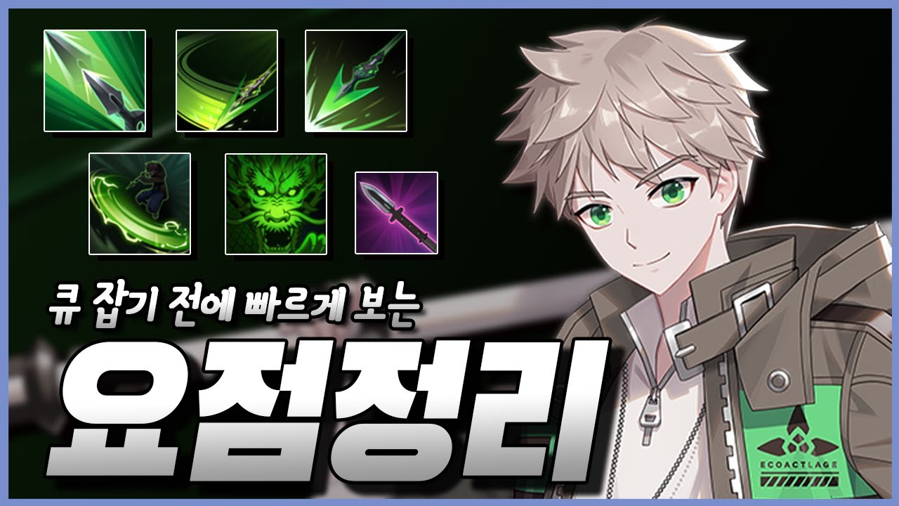 편돌이 창술사! 펠릭스의 이해도를 500배 올려드립니다![이터널 리턴][Eternal Return]