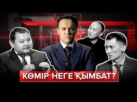 Бейне: Монеталар неге қымбат