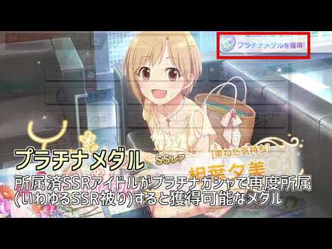 【デレステ】無課金だけどプラチナセレクションガシャチケット使ってみます(実質〇〇〇人ガシャ)