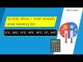मध्यकः उदाहरण अभ्यास १