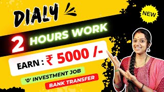  WORK 2 Hours / Day  Work From Home Job | New Earning App | Earn Money Online | Frozenreel