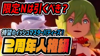 Nan Nan Back Undefined Skip Navigation Search Search Sign In Undefined Home Home Explore Explore Subscriptions Subscriptions Library Library History History Play All 新キャラ性能評価 事前評価 引くべき ポケマス ポケモンマスターズex