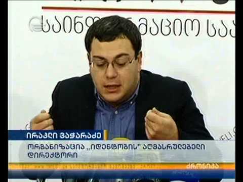 ირაკლი ვაჭარაძე: საპატრიარქოს სიკეთის კეთებაზე მონოპოლია აქვს აღებული