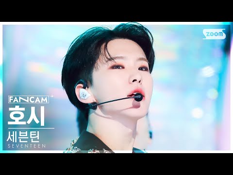 [안방1열 직캠4K] 세븐틴 호시 '음악의 신' (SEVENTEEN HOSHI 'God of Music' FanCam) @SBS Inkigayo 231029