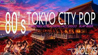 80's Tokyo City Pop Mix #75✨ Night Drive | 80s Japanese City Pop
