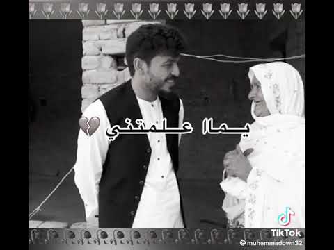 إتغربت يايمه بعدك