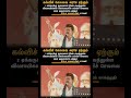 #tvk #dmk #admk#congress #bjp #breakingnews #news#jananayagan