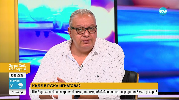 Разполагат ли службите с данни, че криптокралицата Ружа Игнатова е жива? - Здравей, България