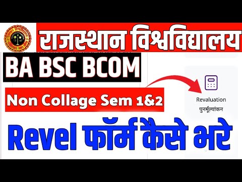 Rajasthan University Revaluation