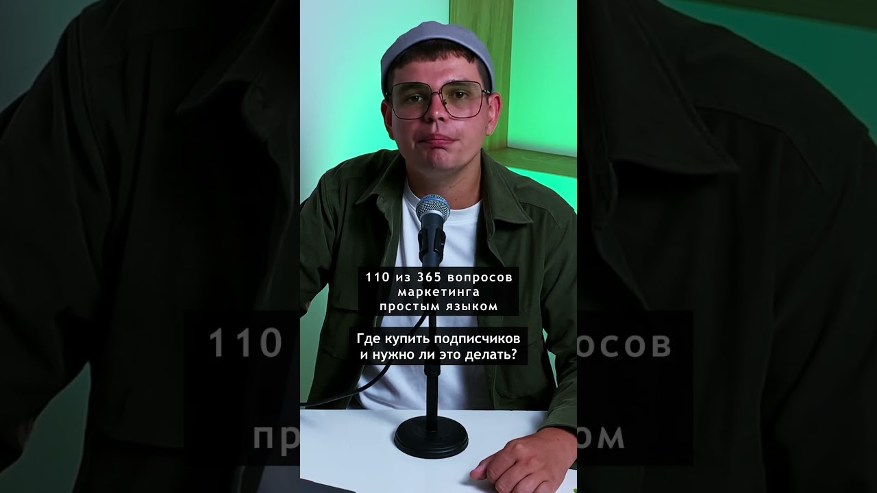 Где купить подписчиков 