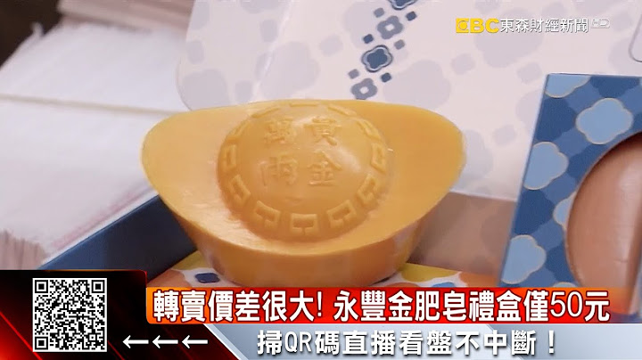 最夯股东纪念品！“故宫碗”网拍喊价近千 @57ETFN - 天天要闻
