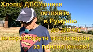 Чоловікам, тим хто в лісі, горах і просто вдома. Прикордонникам і тим, хто з іншого табору.