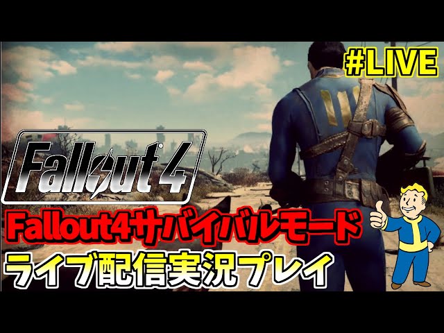 Fallout 4 Live Stream: Let's try conquering Vault 88! (Part 1
