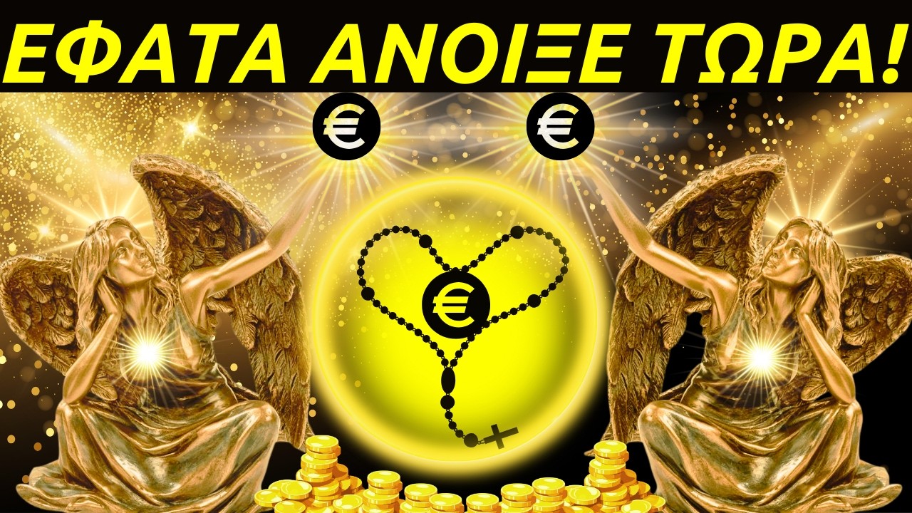 ΕΦΑΤΑ: Η Κρυφή Μέθοδος για Ριζική Αλλαγή Ζωής σε 24 Ώρες