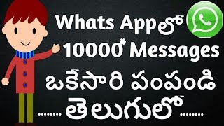 How To Send 10000 Messages At A Time In Whats App | In Telugu |Whats App Hack |Whats App Tips screenshot 5