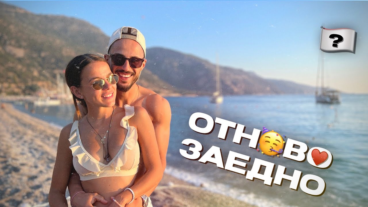 ЗАЩО ОСТАВИХМЕ ДОМА СИ?! 😨