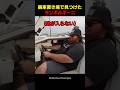 廃車置き場で見つけたランボルギーニ