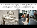 Sanskrit Vocabulary Lesson 3 | Le Vocabulaire Sanskrit Troisième Leçon (bilingue) | तृतीयः पाठः