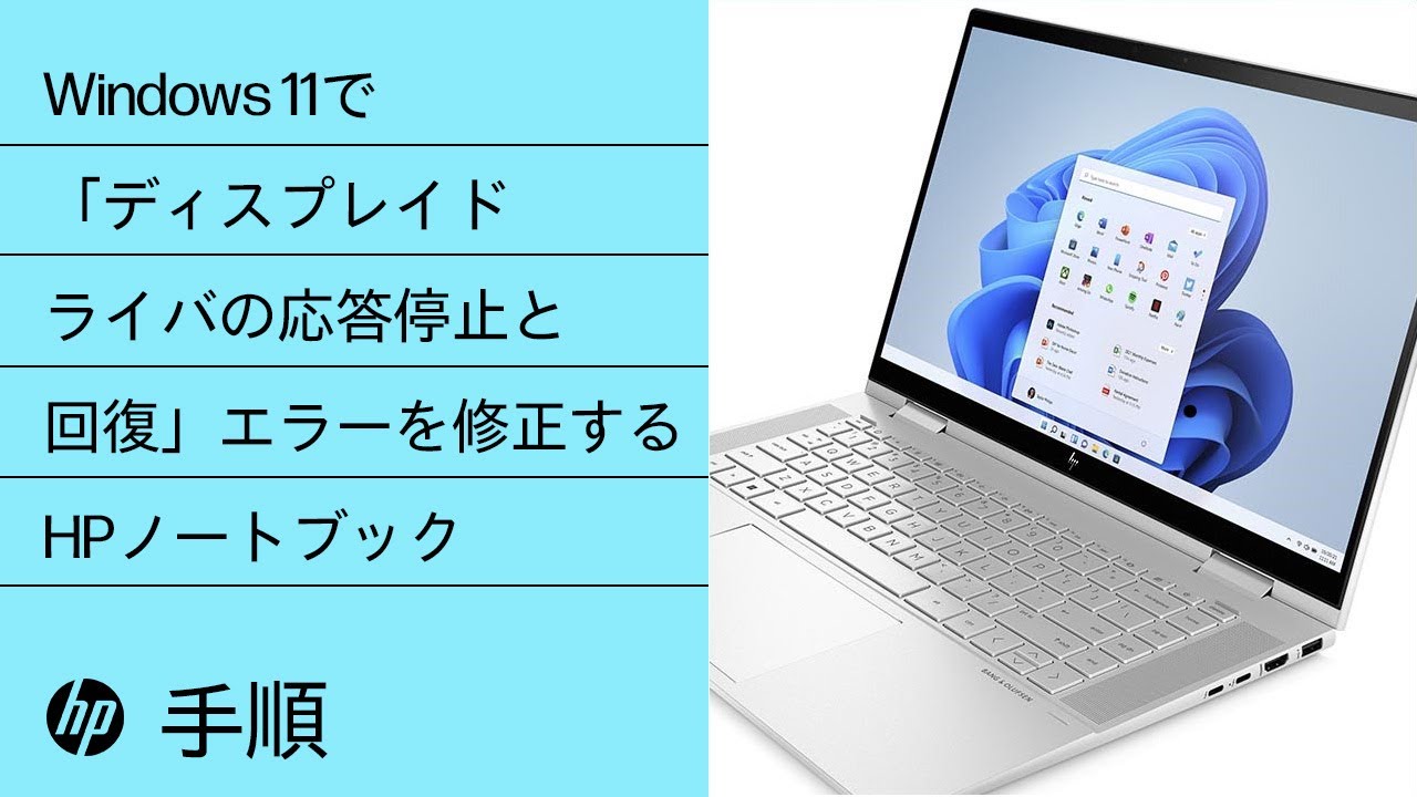 ディスプレイドライバーの不具合のトラブルシューティング