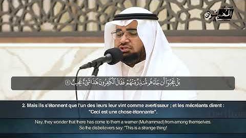 سورة ق || مع الترجمة للإنجليزية والفرنسية #عبدالله_شريف