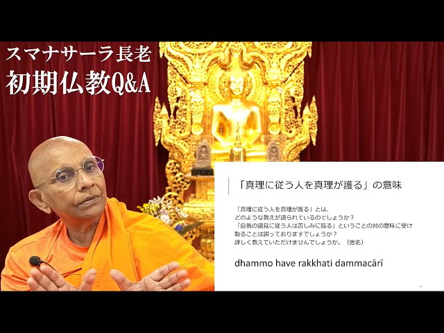 かまってちゃん対策／ゲームと五戒／真理に従う人を真理が護る／異性と