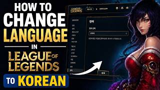 How to Change Language in League of Legends to Korean | How to Change LoL Client Language to Korean